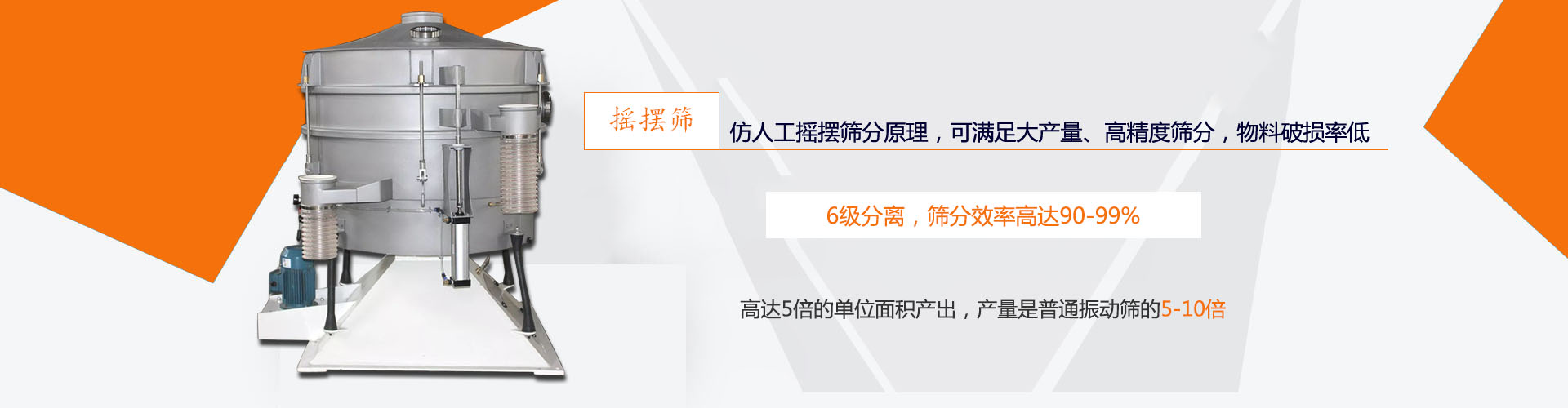 標(biāo)準(zhǔn)篩是對(duì)物質(zhì)顆粒的粒度分級(jí)、粒度檢測(cè)的工具