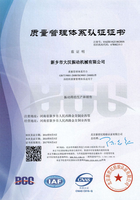 ISO質(zhì)量管理體系認(rèn)證 ISO質(zhì)量管理體系認(rèn)證